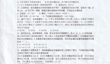 化学试卷成网红,揭秘化学之美与智慧碰撞