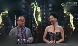 金像奖搞笑嘉宾