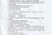 化学试卷成网红,揭秘化学之美与智慧碰撞