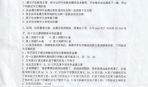 化学试卷成网红,揭秘化学之美与智慧碰撞