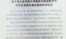 冯群超资料,从平凡走向卓越的奋斗历程