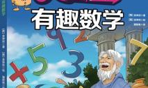 搞笑冒险动漫,笑破天际的奇幻冒险之旅