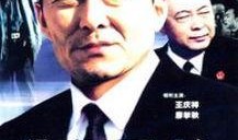 执行局长的演员