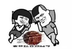 搞笑规矩