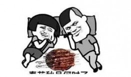 搞笑规矩