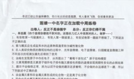 化学试卷成网红,揭秘化学之美与智慧碰撞