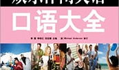 新娱乐在线英语,开启英语学习新篇章
