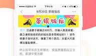 娱乐新闻app排行,热门应用盘点，揭秘热门趋势