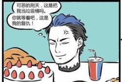 搞笑漫画相爱相杀,搞笑漫画中的甜蜜纠葛