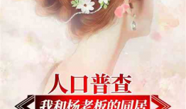 娱乐吃瓜尹正是谁啊小说,尹正的逆袭之路