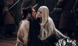 老白发魔女传演员表