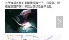 女主播琪琪拿黄鳝视频,揭秘网络直播的暗流涌动