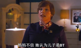 互换身体电影搞笑