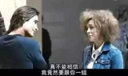 互换身体电影搞笑